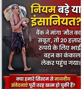 /jeetu-munda-ka-dard
