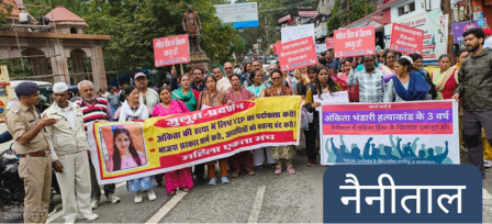 /ankita-bhandari-hatyakand-ki-teesari-barashi-par-uttarakhand-ke-kai-cities-mein-protest