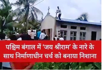 /bangal-hinsa-tandav-se-nai-lab-banate-sanghi
