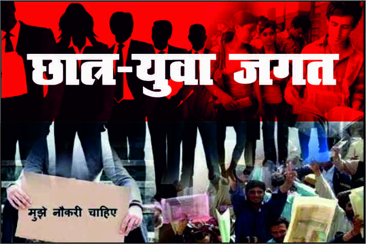 /aapaka-najariya-neet-paper-leak-cocoroach-janata-party-v-vartmaan-aandolan-aur