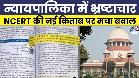 /modi-government-corruption-and-nyaaypalika