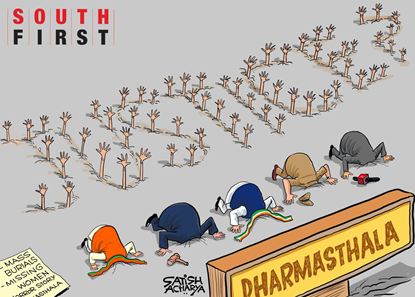 /dharmsthala-temple-and-rashookhdar-log