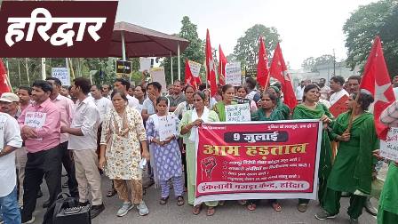 /general-strike-par-virodh-protest-and-sabhayein