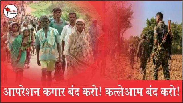 /operation-kagaar-band-karo-ye-katleaam-band-karo