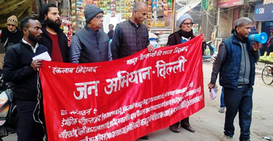 /12-february-ki-strike-ko-safal-banane-hetu-abhiyan