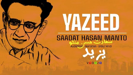 /yajeed-saadat-hasan-manto