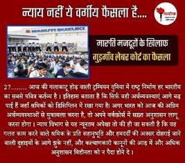 /har-jor-julm-ki-takkar-mein-struggle-hamara-naaraa-hai