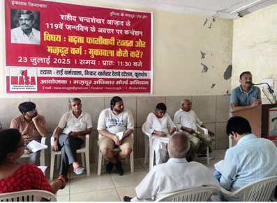 /kurukshetra-mein-masa-ka-fascism-virodhi-sammelan