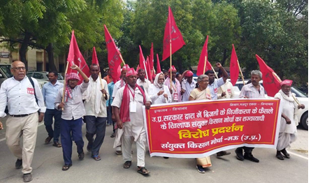 /electricity-ke-privatisation-ke-khilaf-sajha-virodh-pradarshan