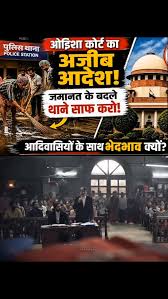 /jaativadi-nyaaypalika