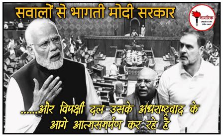 /savaalon-se-bhagti-modi-government