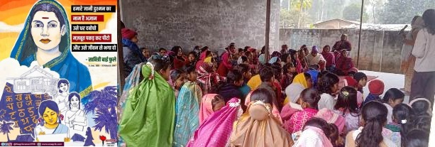 /savitri-bai-phule-ke-janm-diwas-par-paricharcha