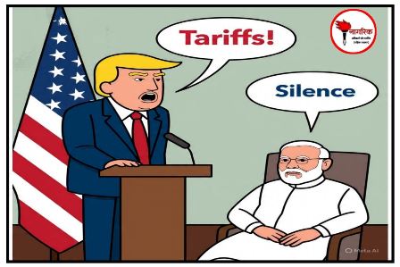 /ameriki-terrif-and-india-ka-shasaka-varg