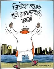 /aatmanirbhar-bharat-aur-hindu-fascism