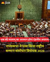 /vande-mataram-and-hindu-fascism