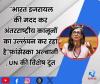 /gaza-narasanhar-mein-bharat-sarakar-ki-bhumika