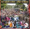 /workers-akrosha-ki-ni-lahar-abhi-to-li-angadai-hai