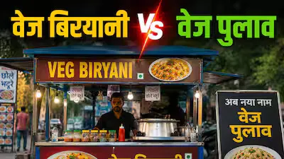 /haridwar-mein-vej-birayaani-vivaad-bhojan-ke-naam-par-politics