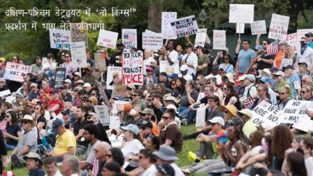 /amerika-mein-trump-ki-tanashahi-ke-khilaf-bade-paimaane-par-virodh