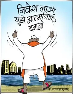/aatmanirbhar-bharat-aur-hindu-fascism
