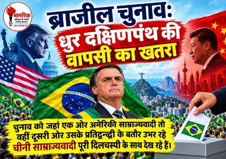 /brazil-chunav-dhur-dkshinapanthi-ki-vapasi-ka-khataraa