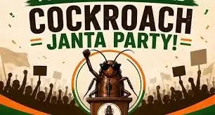 /cocroach-party-ka-aamaran-anashan