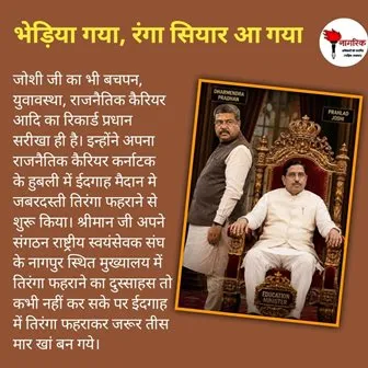 /bhediya-gaya-ranga-siyaar-aa-gaya