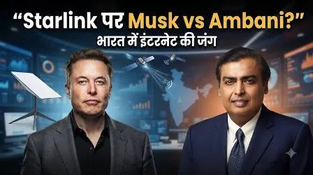 /elan-musk-banam-ambani