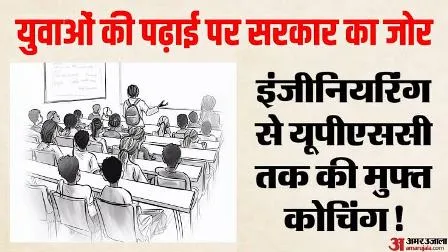 /free-coaching-nahin-har-hath-ko-garimamai-employment