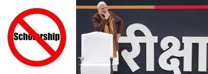 /scholarship-ke-liye-budget-nahin-exam-par-charchaa-ke-liye-limit-nahin