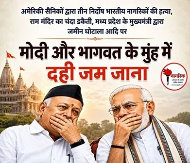 /modi-and-bhagawat-ke-munh-mein-dahi-jam-jana