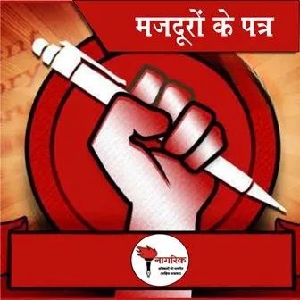 /jain-mandir-mein-kaam-karane-vaale-majdooron-se-baatcheet
