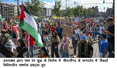 /gaza-par-kabje-ke-virodh-mein-utari-duniya