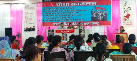 /pragatishil-mahila-ekta-kendra-ka-sammelan-sammpann