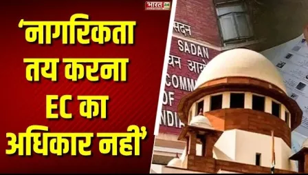 /nagarikata-hanan-ki-sajish