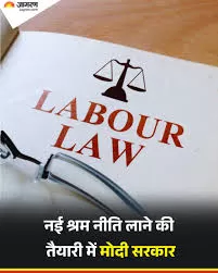 /majdoor-virodhi-shram-and-rojagaar-niti