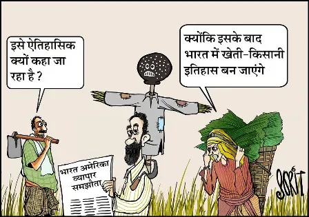 /apani-samprabhuta-ko-amerika-ko-bechate-indian-ruler