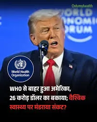 /trump-government-dwara-international-medical-research-corporation-mein-austerity