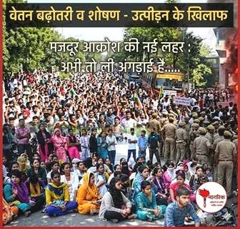 /workers-akrosha-ki-ni-lahar-abhi-to-li-angadai-hai
